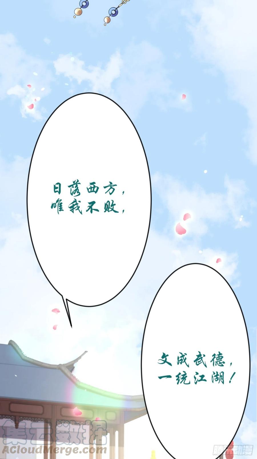 宦妃天下韩漫全集-第148话 本座醋了无删减无遮挡章节图片 