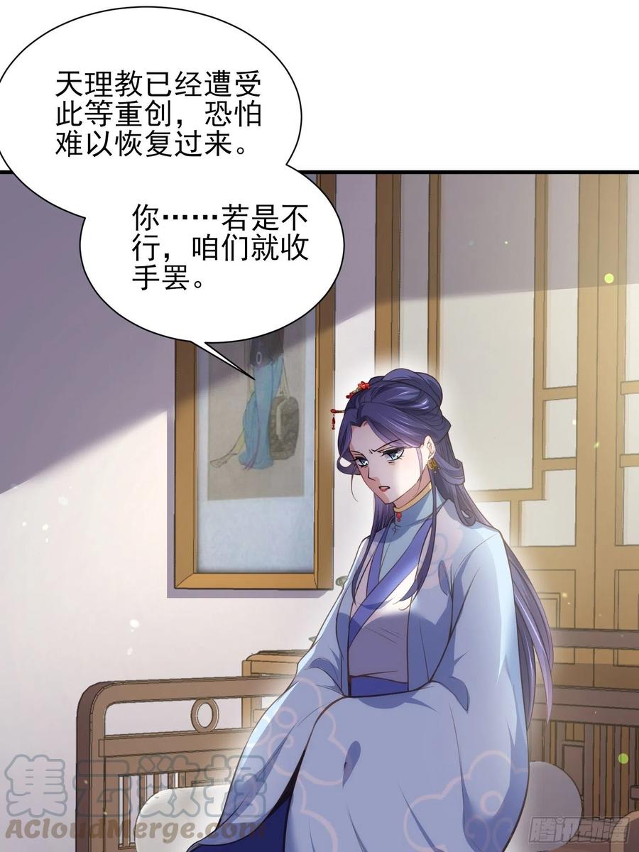 宦妃天下韩漫全集-第149话 夫君来了无删减无遮挡章节图片 