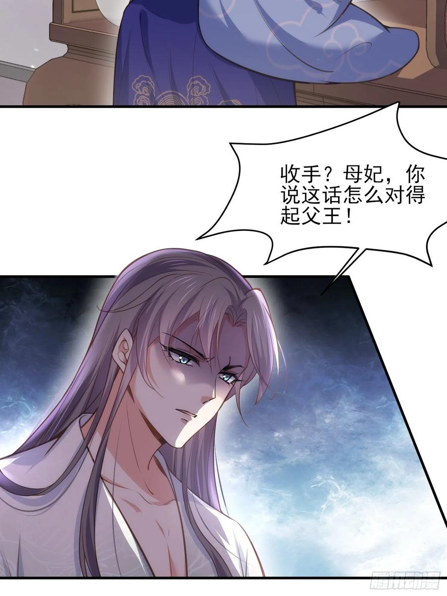 宦妃天下韩漫全集-第149话 夫君来了无删减无遮挡章节图片 