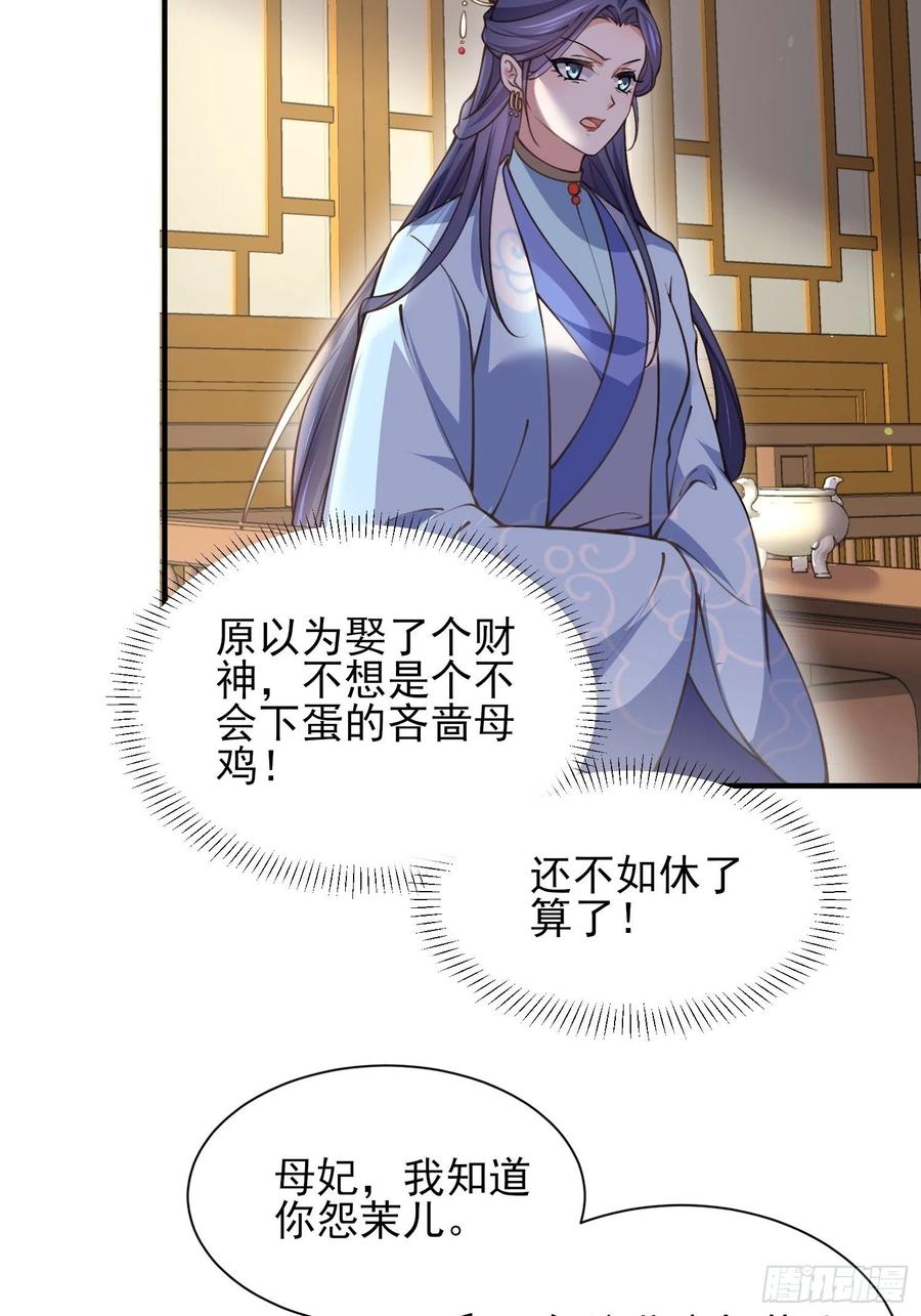 宦妃天下韩漫全集-第149话 夫君来了无删减无遮挡章节图片 