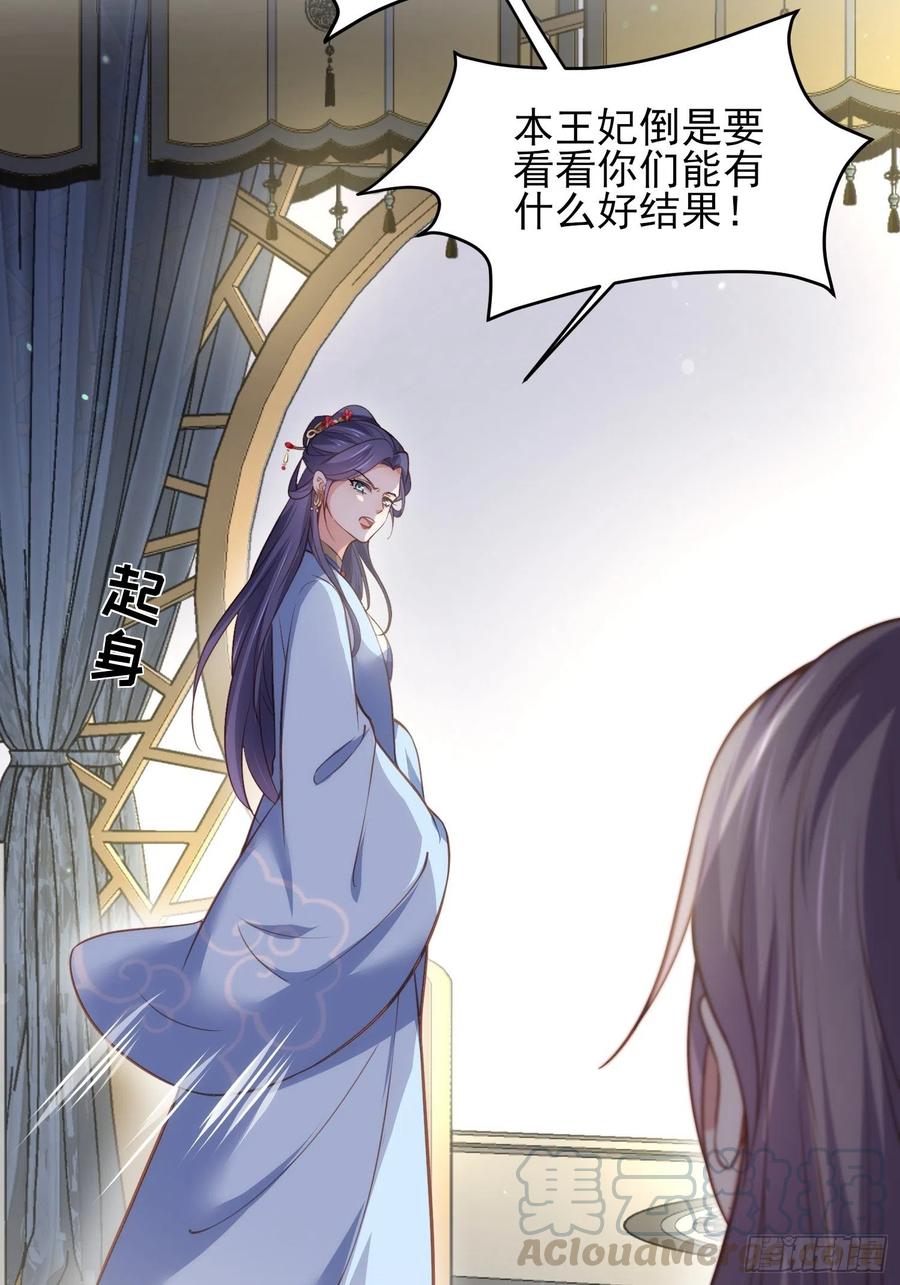 宦妃天下韩漫全集-第149话 夫君来了无删减无遮挡章节图片 