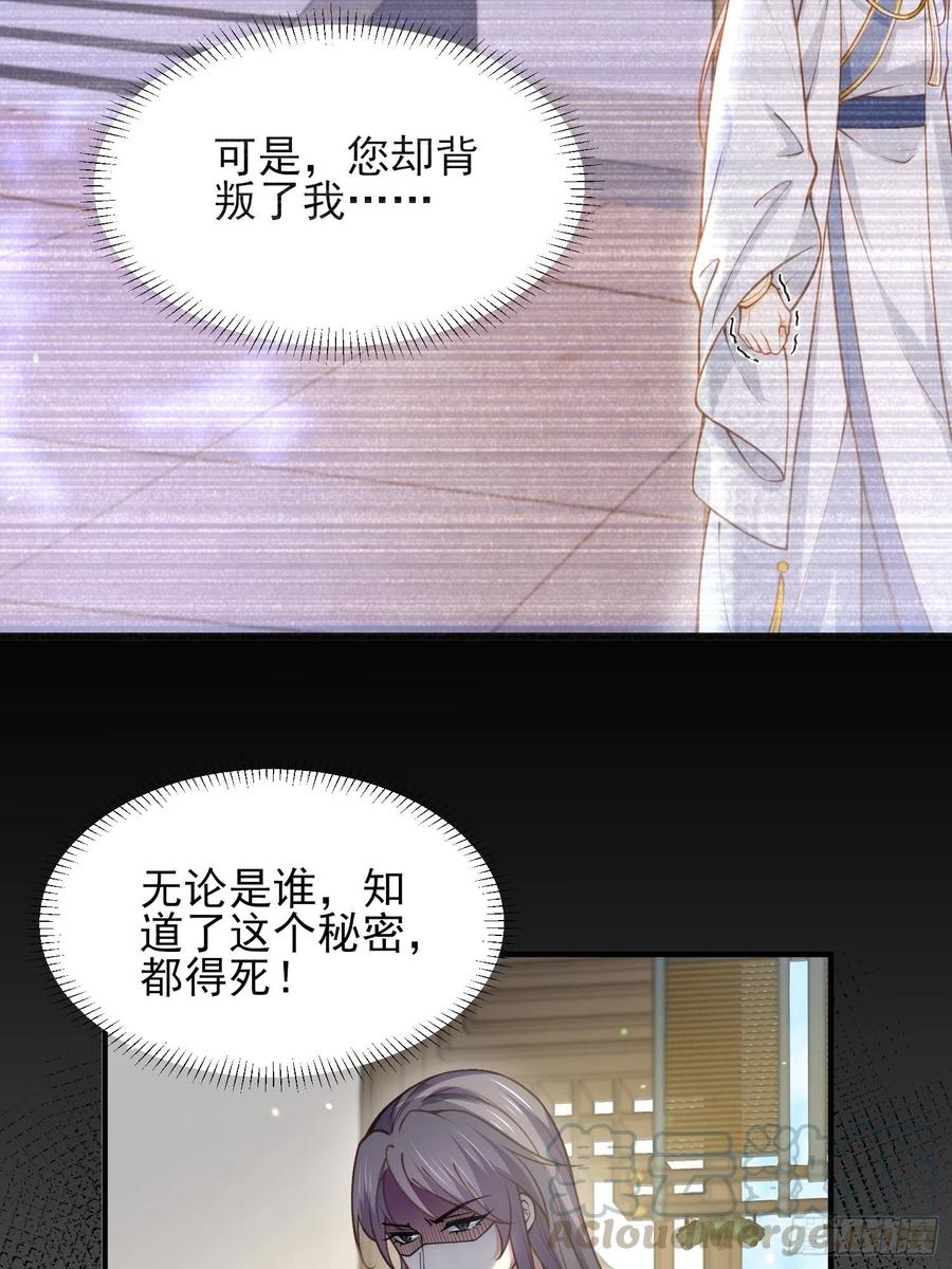 宦妃天下韩漫全集-第149话 夫君来了无删减无遮挡章节图片 