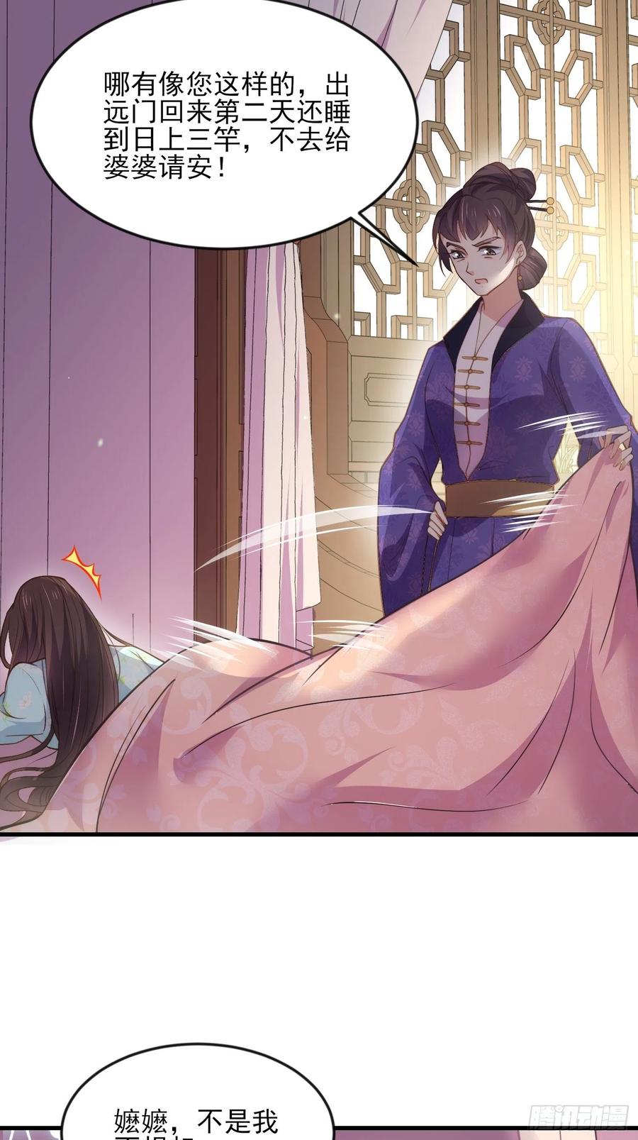 宦妃天下韩漫全集-第149话 夫君来了无删减无遮挡章节图片 