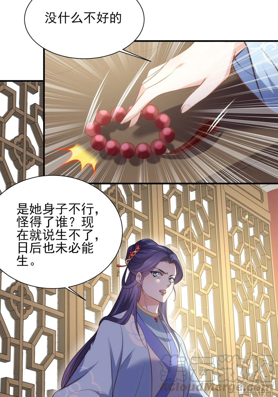 宦妃天下韩漫全集-第149话 夫君来了无删减无遮挡章节图片 