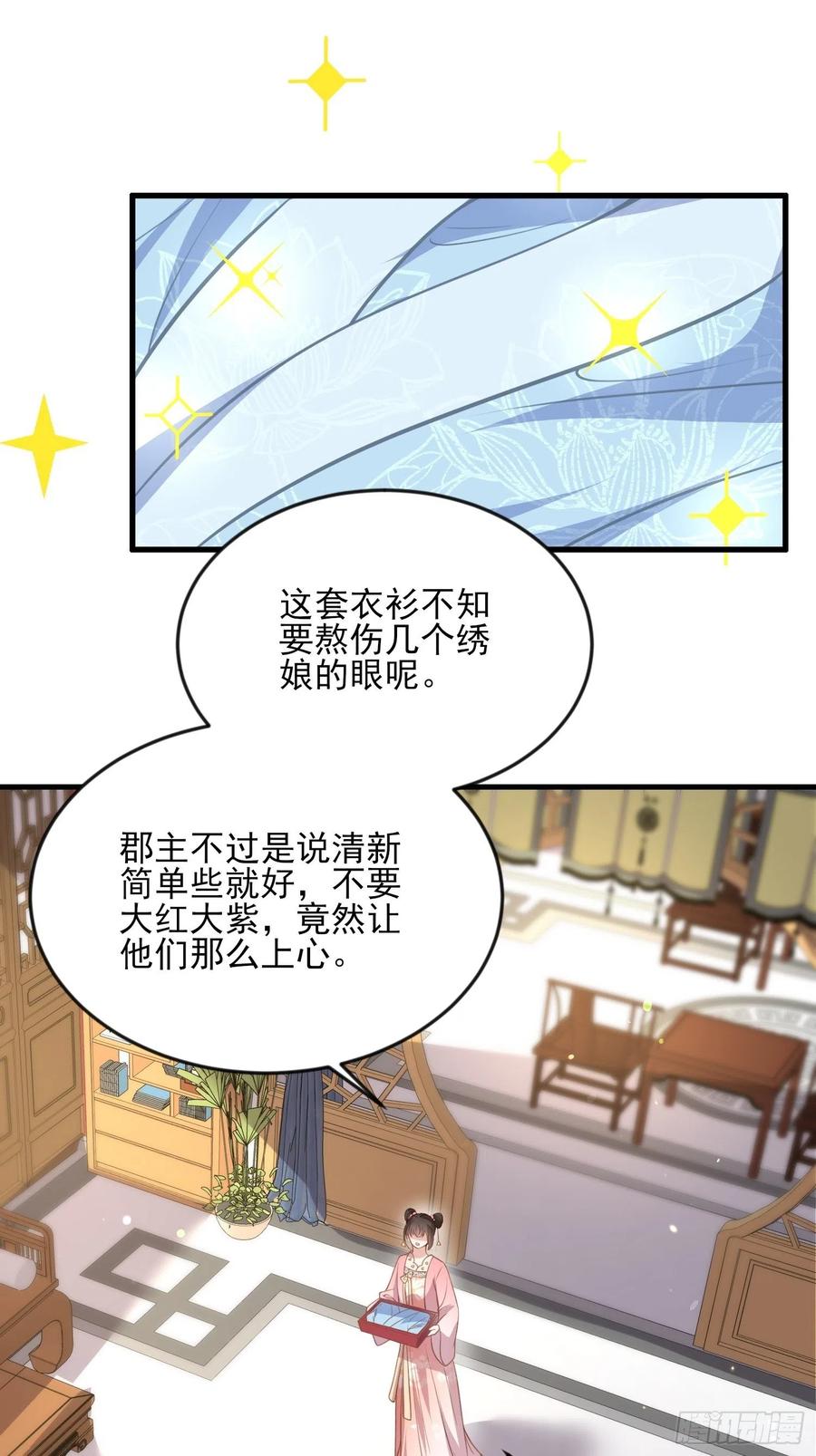 宦妃天下韩漫全集-第149话 夫君来了无删减无遮挡章节图片 