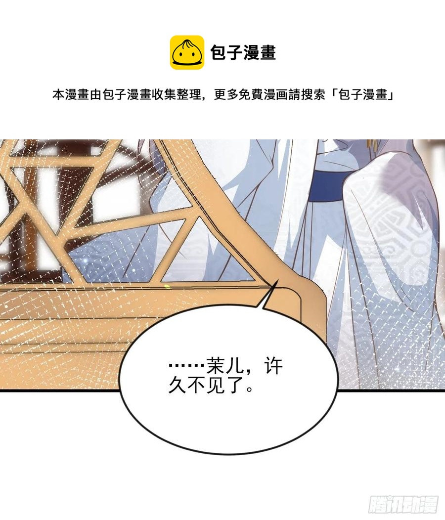 宦妃天下韩漫全集-第149话 夫君来了无删减无遮挡章节图片 