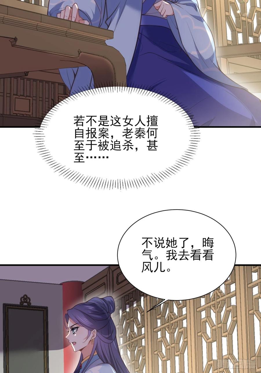 宦妃天下韩漫全集-第149话 夫君来了无删减无遮挡章节图片 