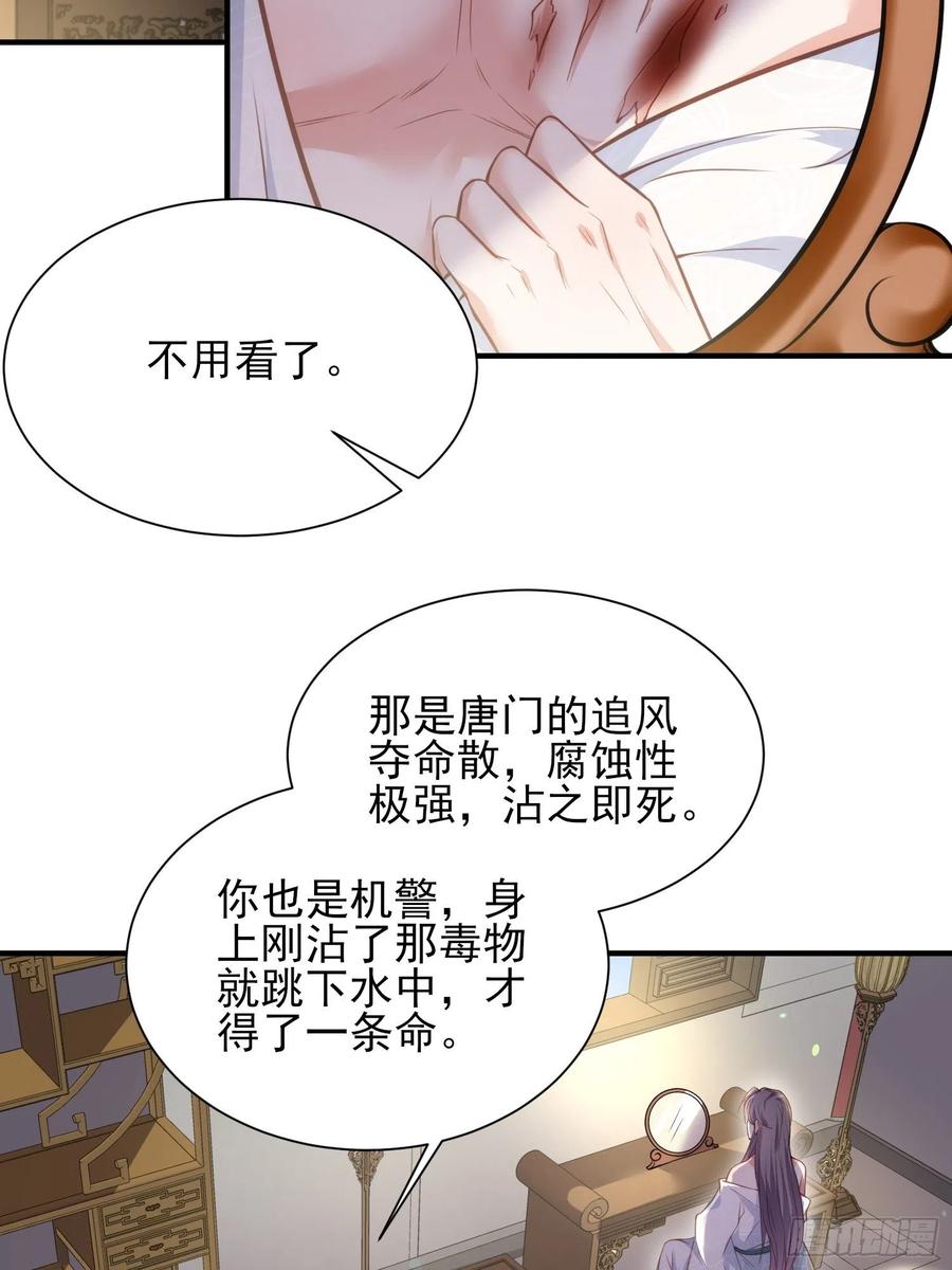 宦妃天下韩漫全集-第149话 夫君来了无删减无遮挡章节图片 