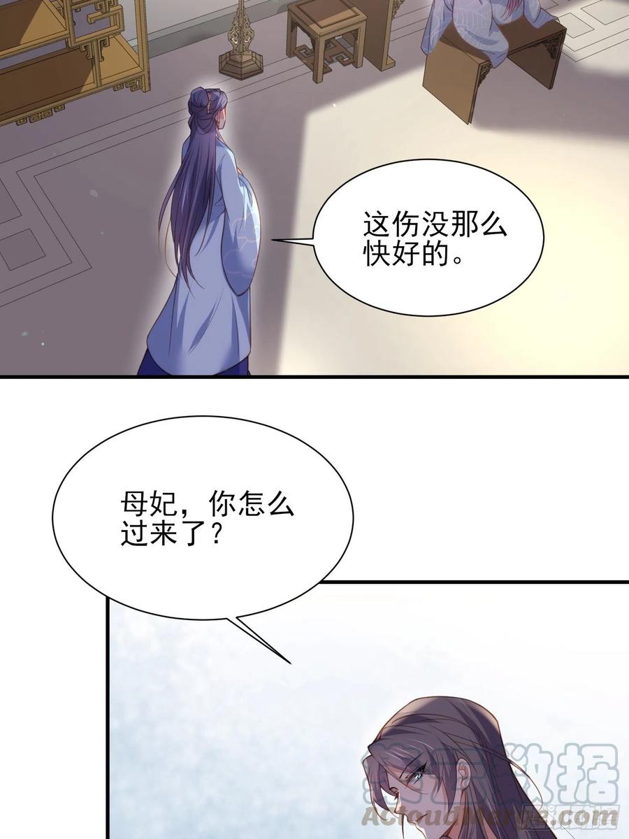 宦妃天下韩漫全集-第149话 夫君来了无删减无遮挡章节图片 