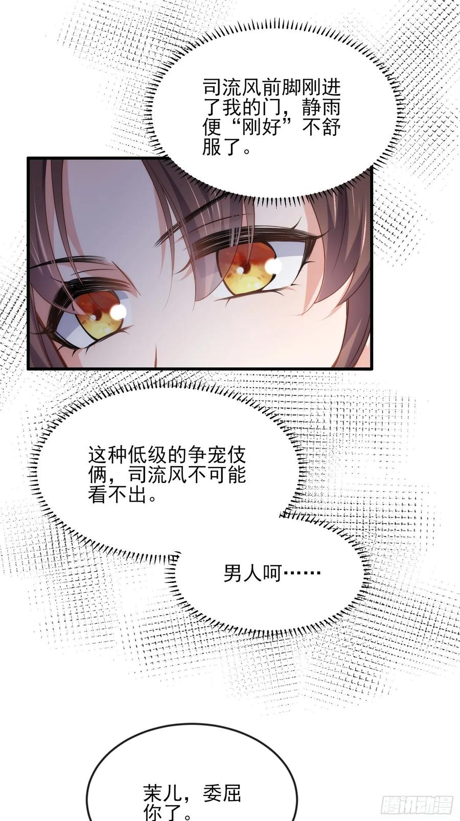 宦妃天下韩漫全集-第150话 你敢跟我赌吗？无删减无遮挡章节图片 