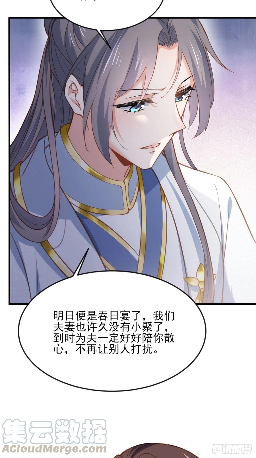 宦妃天下韩漫全集-第150话 你敢跟我赌吗？无删减无遮挡章节图片 