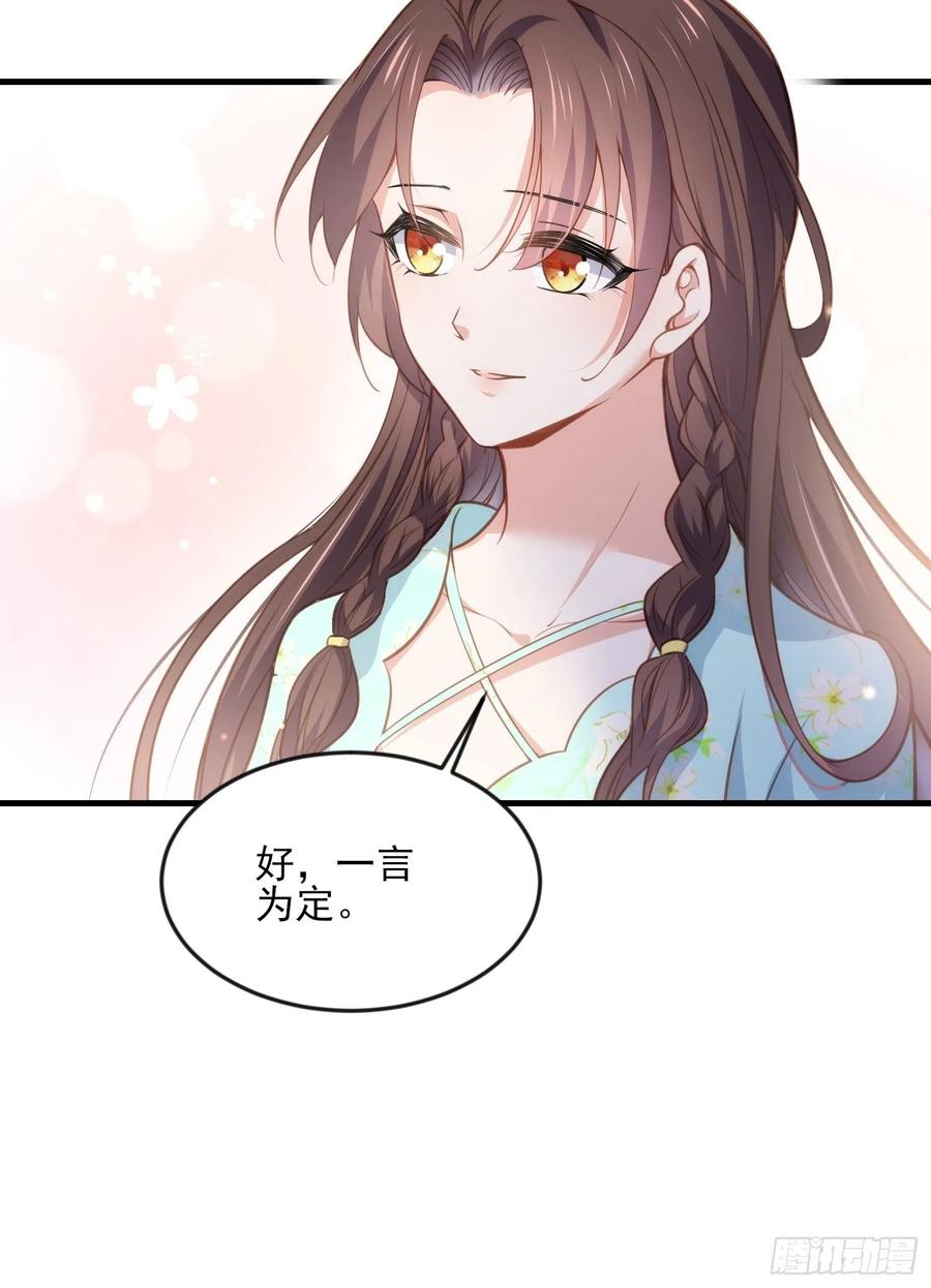 宦妃天下韩漫全集-第150话 你敢跟我赌吗？无删减无遮挡章节图片 