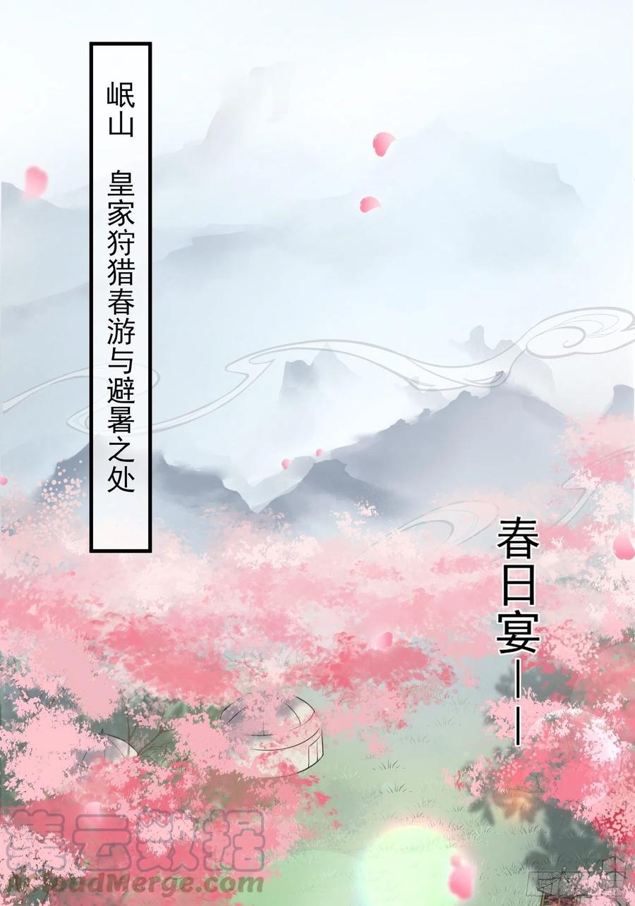 宦妃天下韩漫全集-第150话 你敢跟我赌吗？无删减无遮挡章节图片 