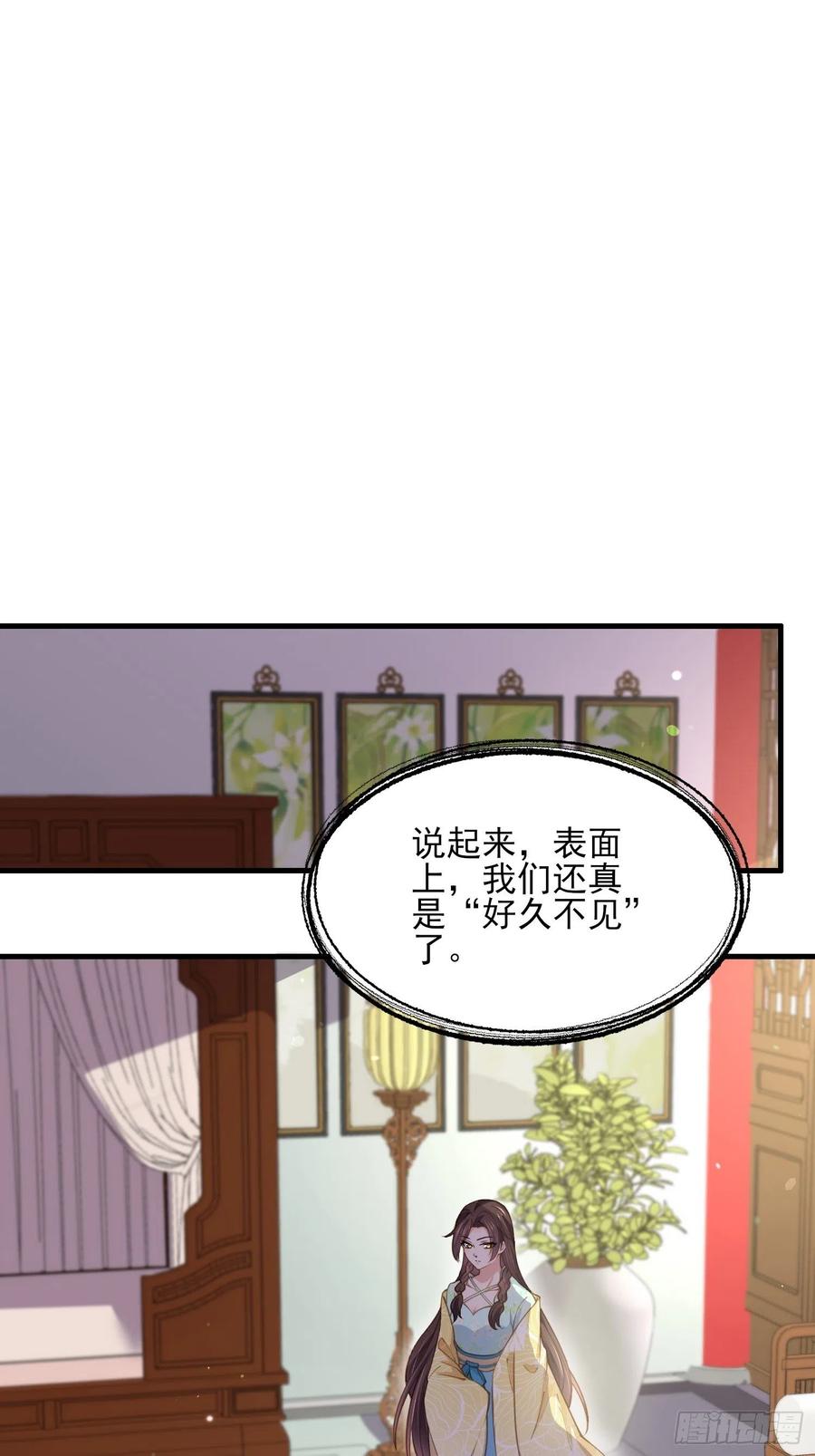 宦妃天下韩漫全集-第150话 你敢跟我赌吗？无删减无遮挡章节图片 