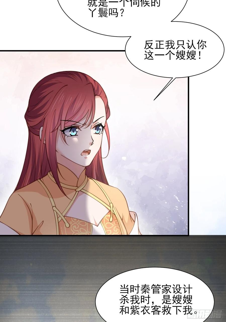 宦妃天下韩漫全集-第150话 你敢跟我赌吗？无删减无遮挡章节图片 