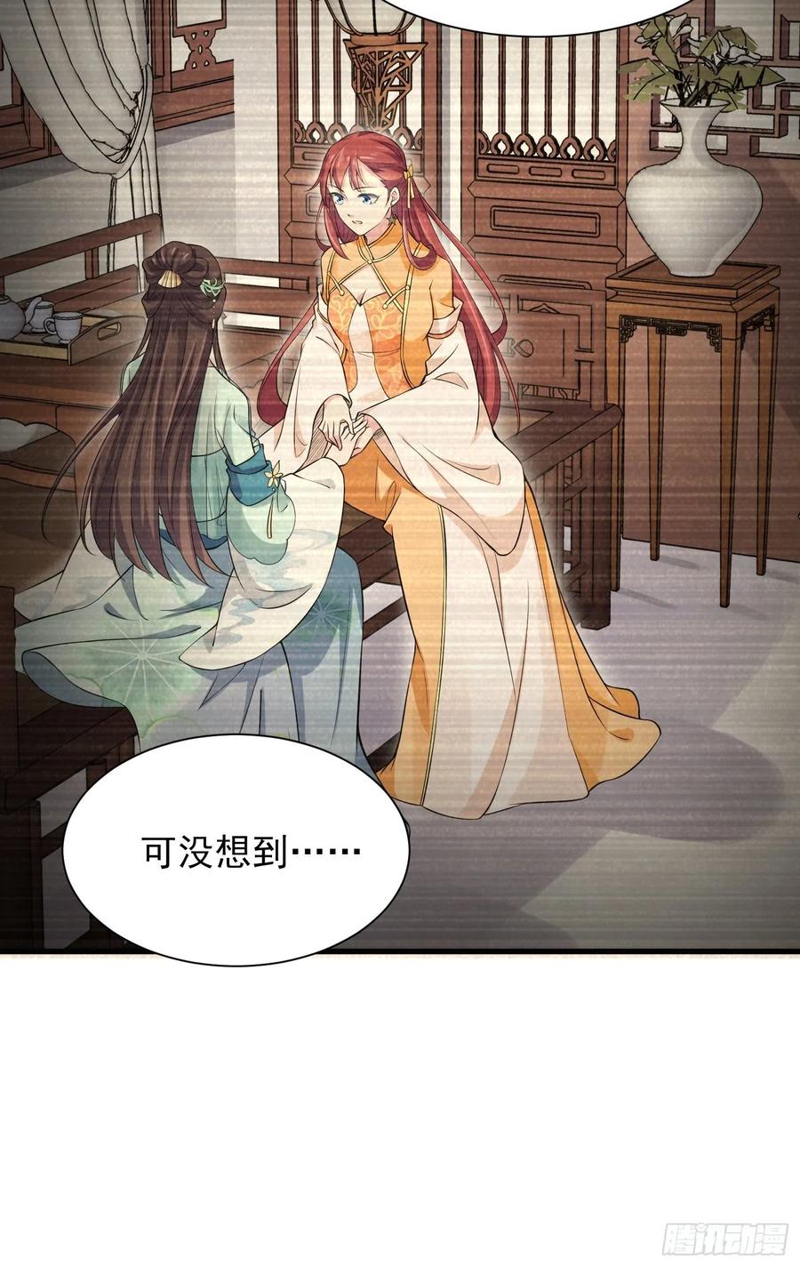宦妃天下韩漫全集-第150话 你敢跟我赌吗？无删减无遮挡章节图片 