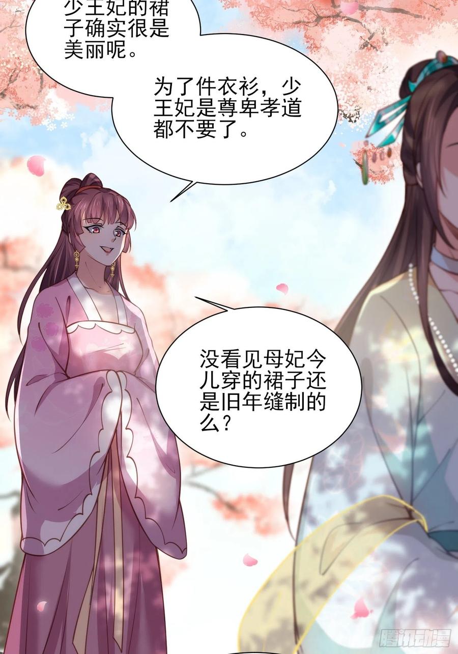 宦妃天下韩漫全集-第150话 你敢跟我赌吗？无删减无遮挡章节图片 