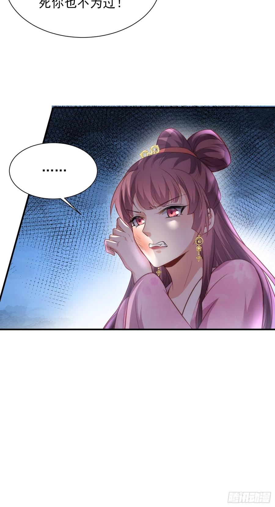 宦妃天下韩漫全集-第150话 你敢跟我赌吗？无删减无遮挡章节图片 