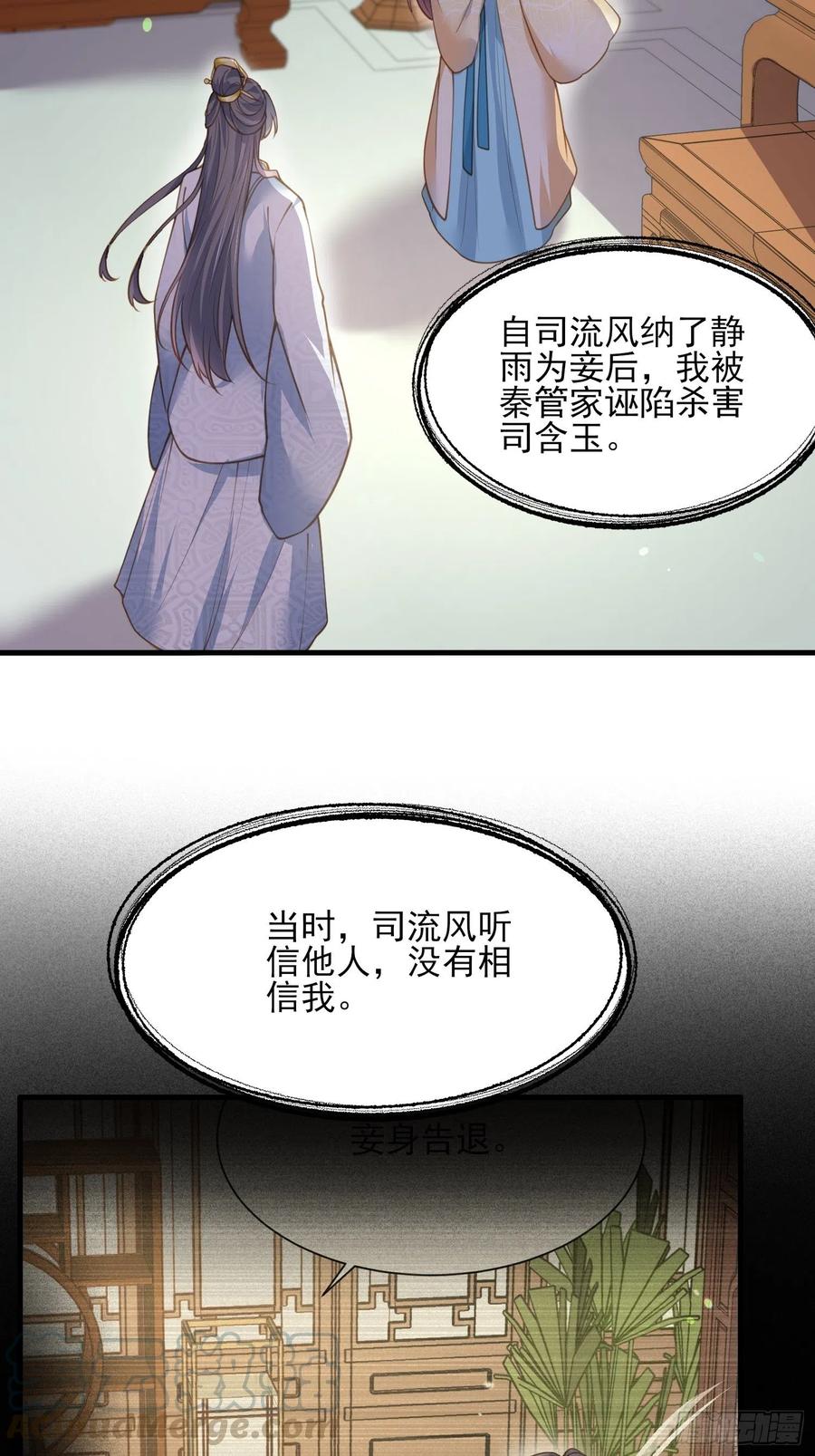 宦妃天下韩漫全集-第150话 你敢跟我赌吗？无删减无遮挡章节图片 