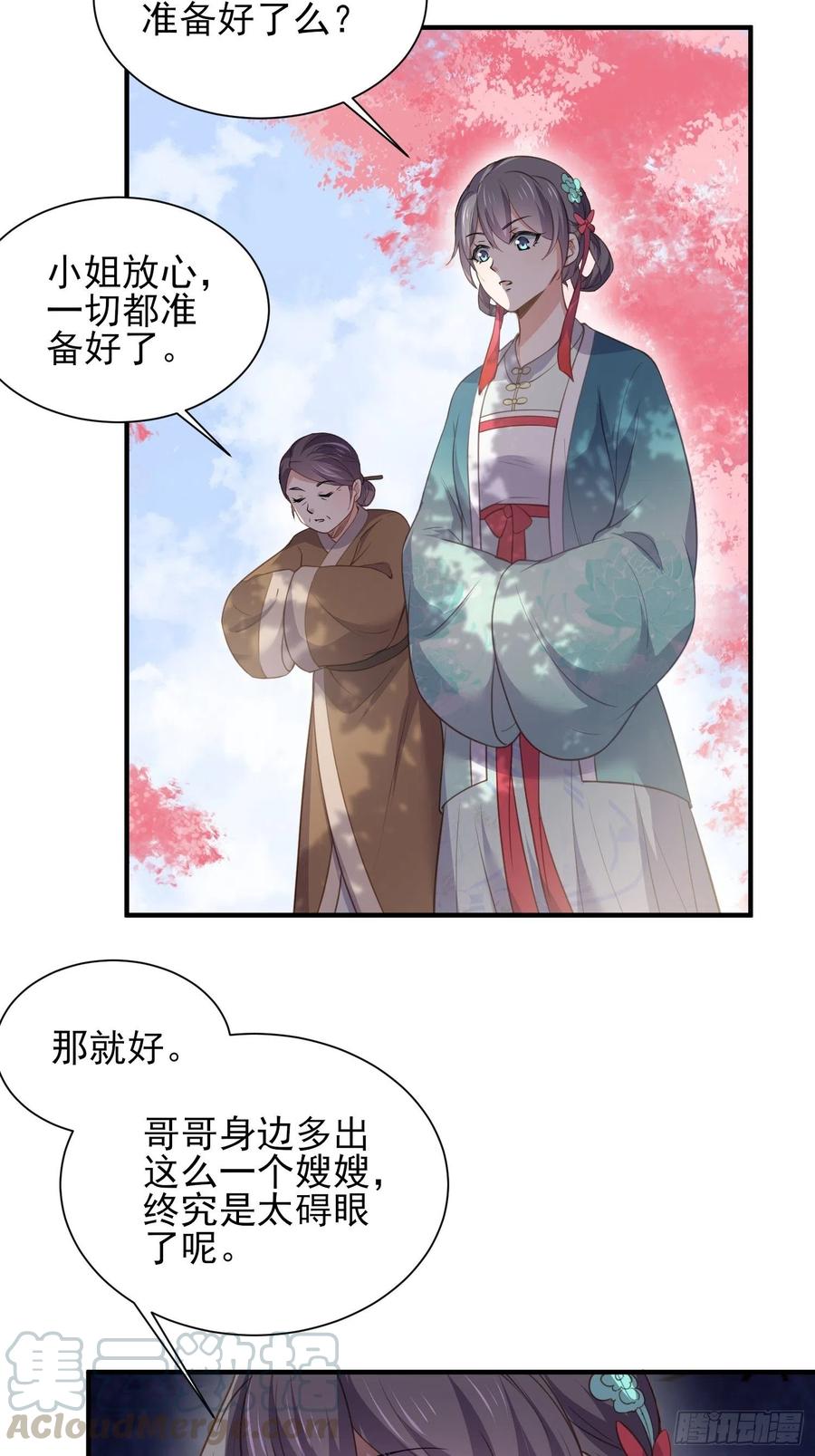 宦妃天下韩漫全集-第150话 你敢跟我赌吗？无删减无遮挡章节图片 