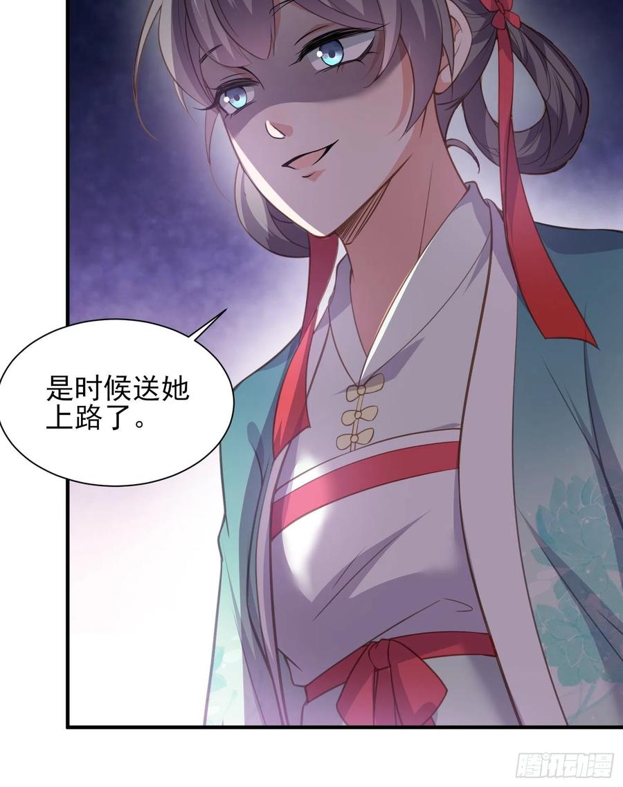 宦妃天下韩漫全集-第150话 你敢跟我赌吗？无删减无遮挡章节图片 