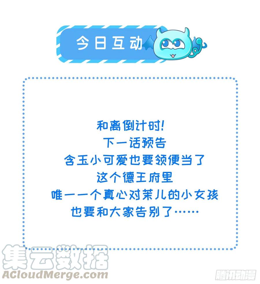 宦妃天下韩漫全集-第150话 你敢跟我赌吗？无删减无遮挡章节图片 