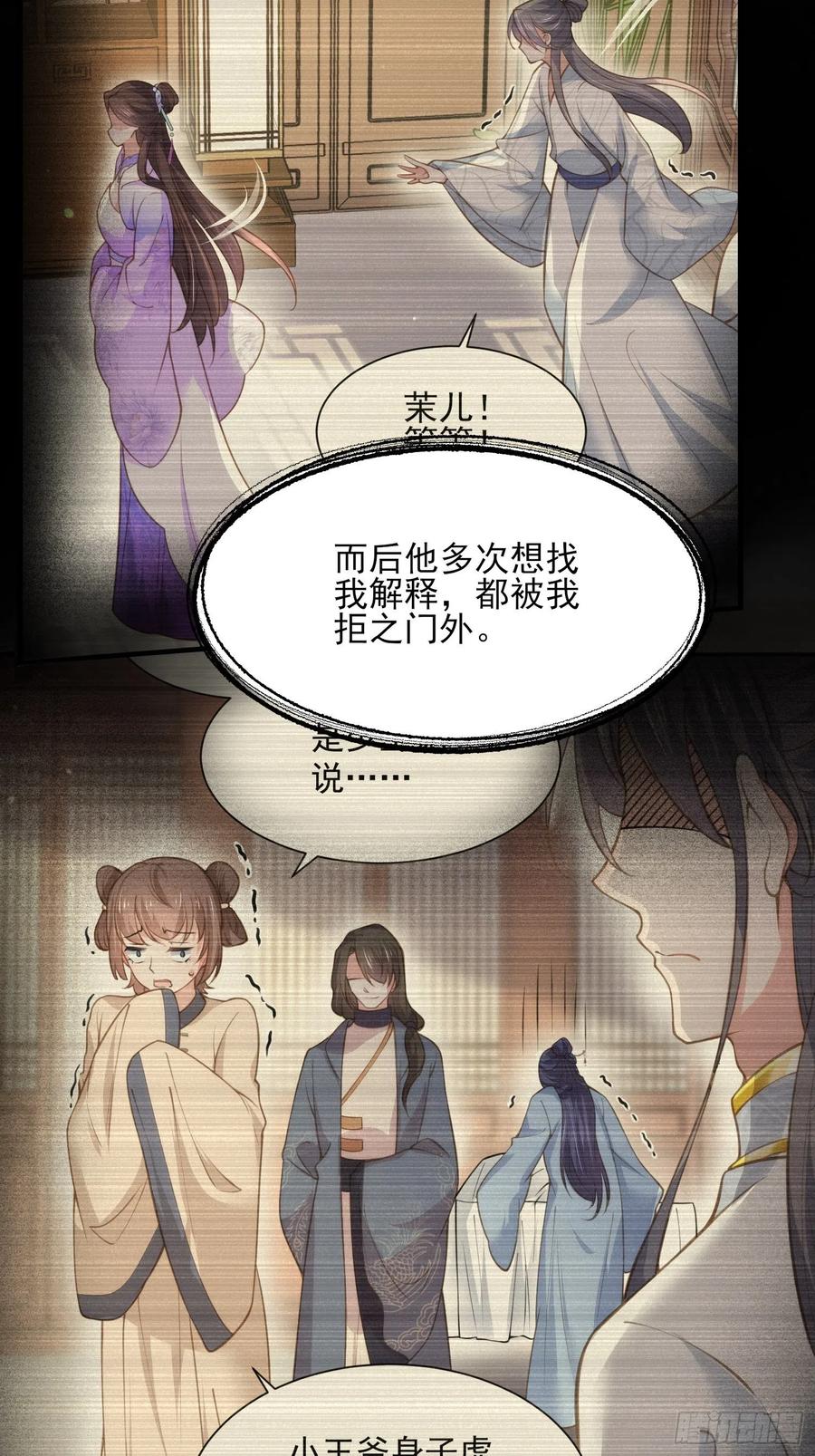 宦妃天下韩漫全集-第150话 你敢跟我赌吗？无删减无遮挡章节图片 