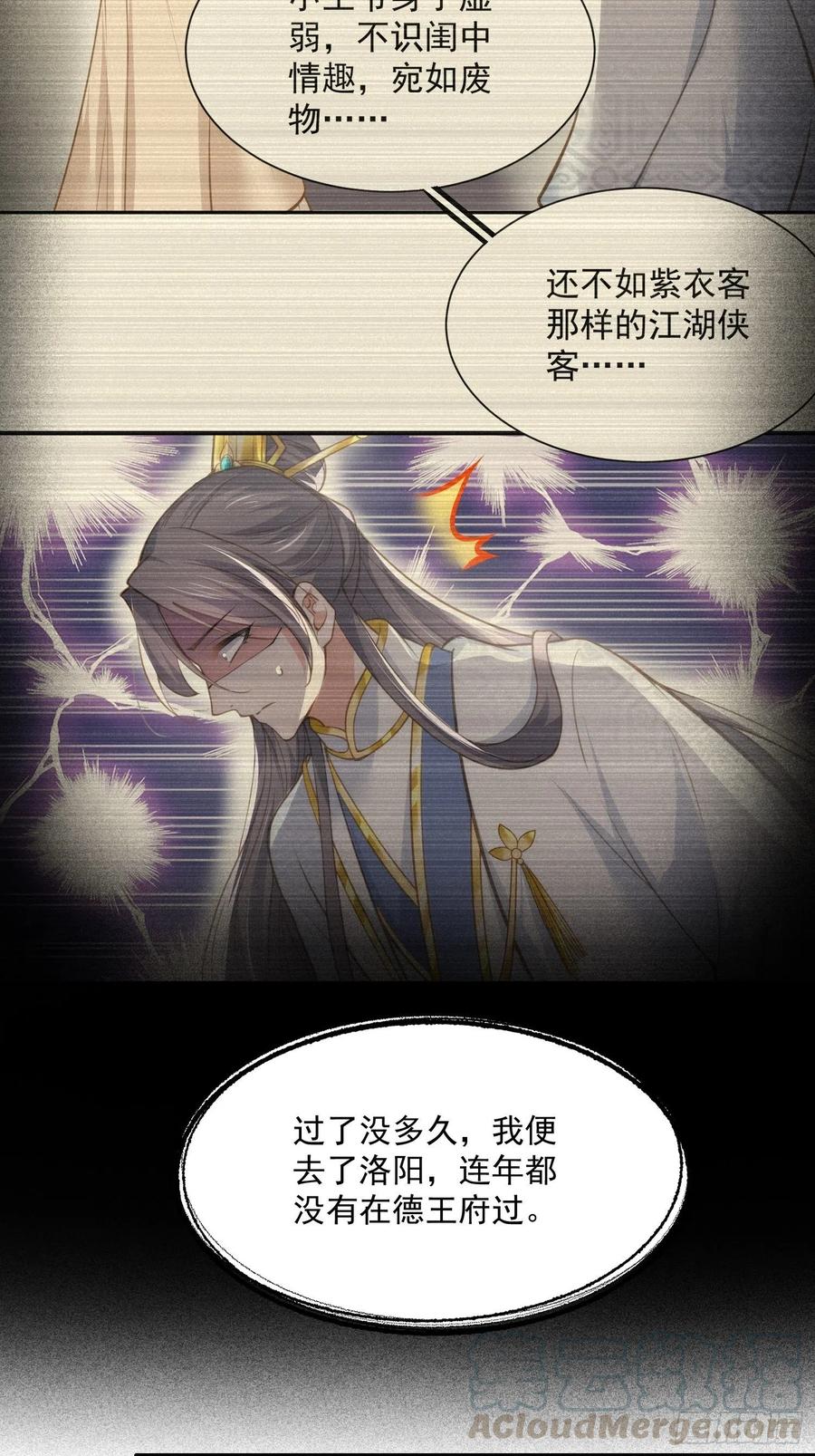 宦妃天下韩漫全集-第150话 你敢跟我赌吗？无删减无遮挡章节图片 