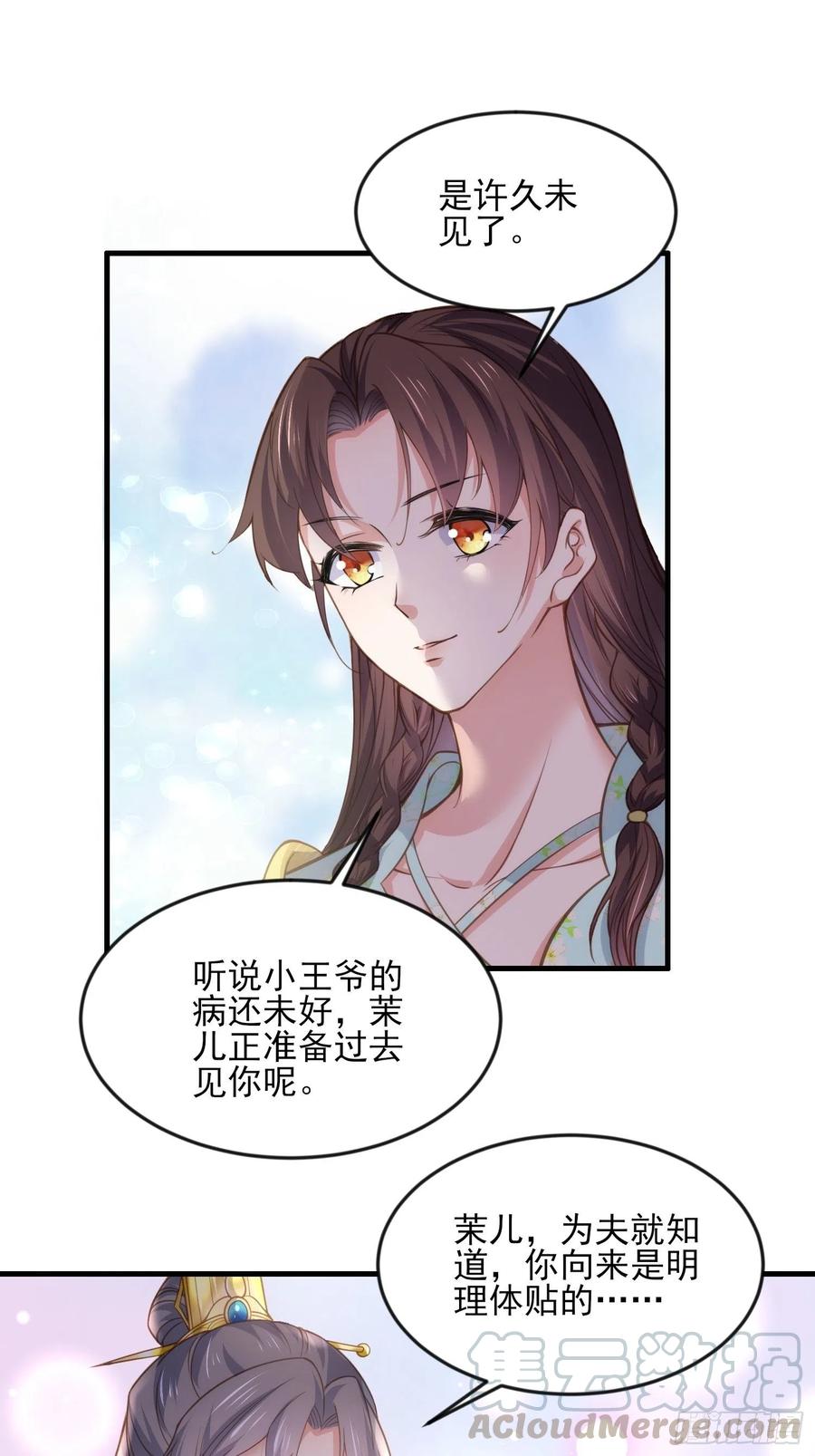 宦妃天下韩漫全集-第150话 你敢跟我赌吗？无删减无遮挡章节图片 