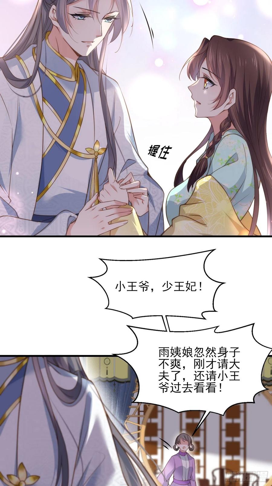 宦妃天下韩漫全集-第150话 你敢跟我赌吗？无删减无遮挡章节图片 