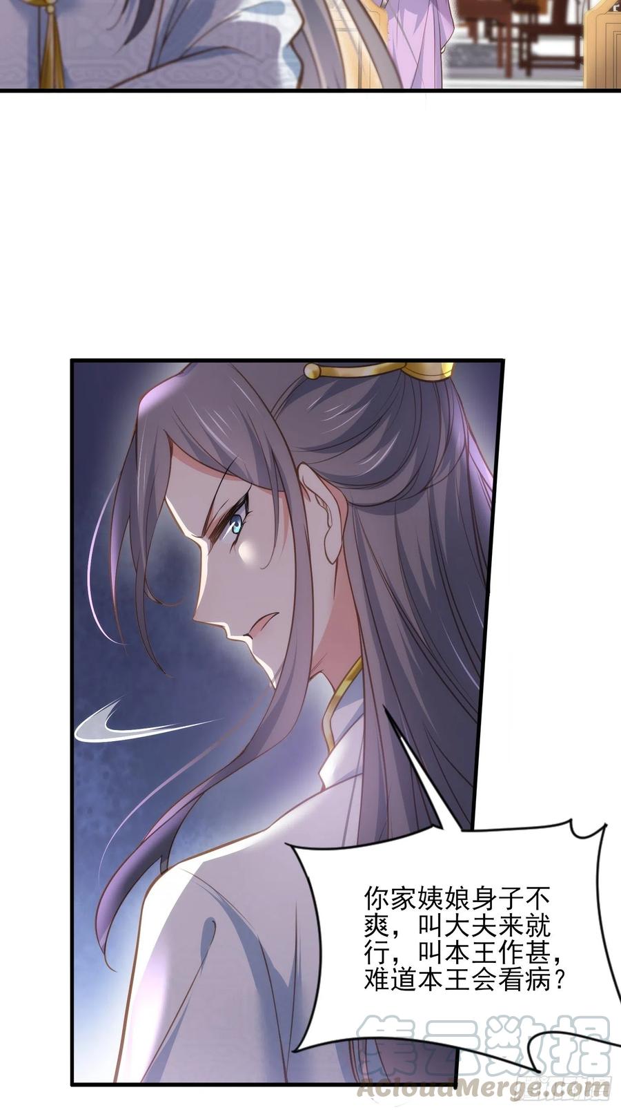 宦妃天下韩漫全集-第150话 你敢跟我赌吗？无删减无遮挡章节图片 