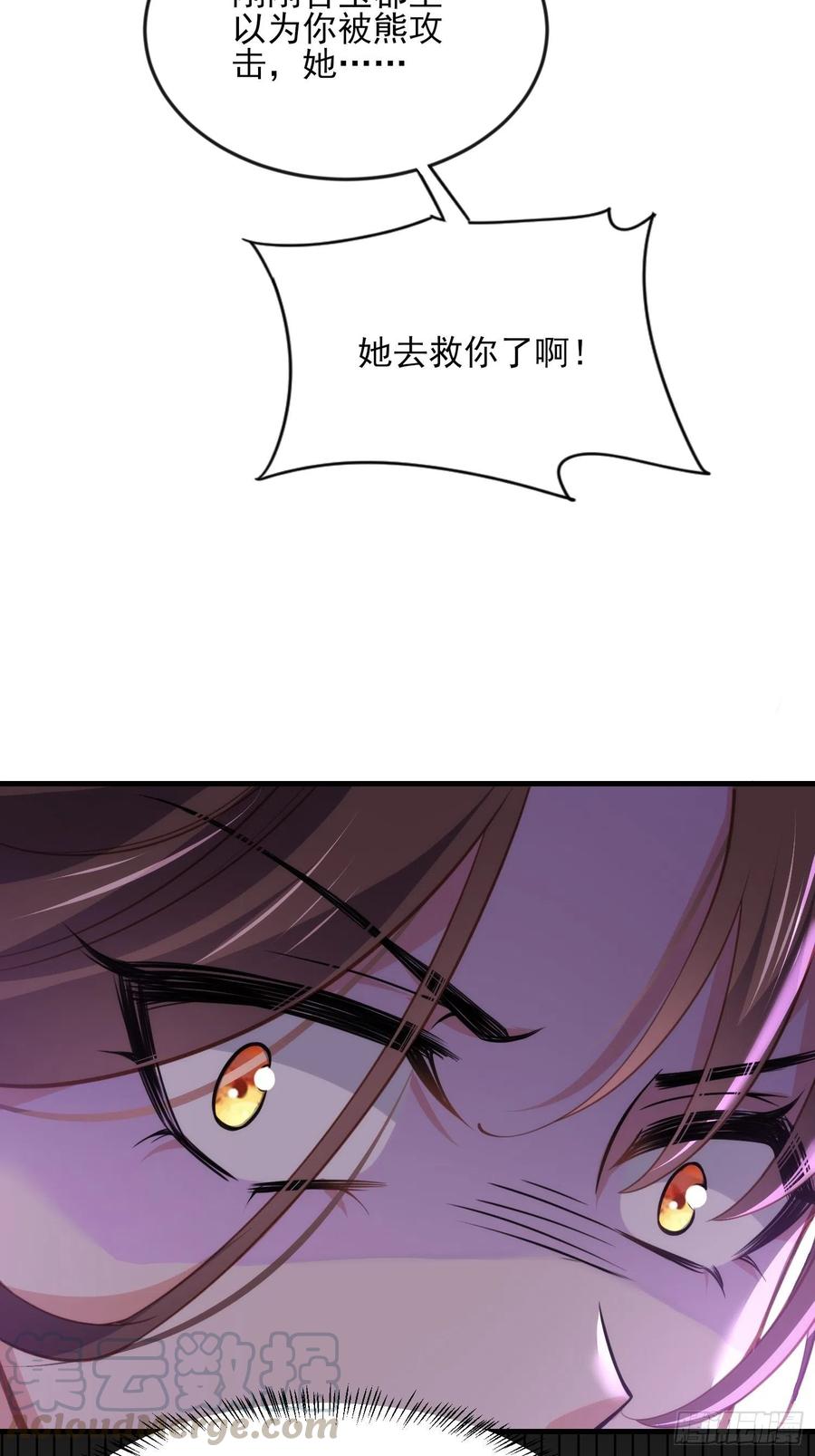 宦妃天下韩漫全集-第151话 含玉遇袭无删减无遮挡章节图片 