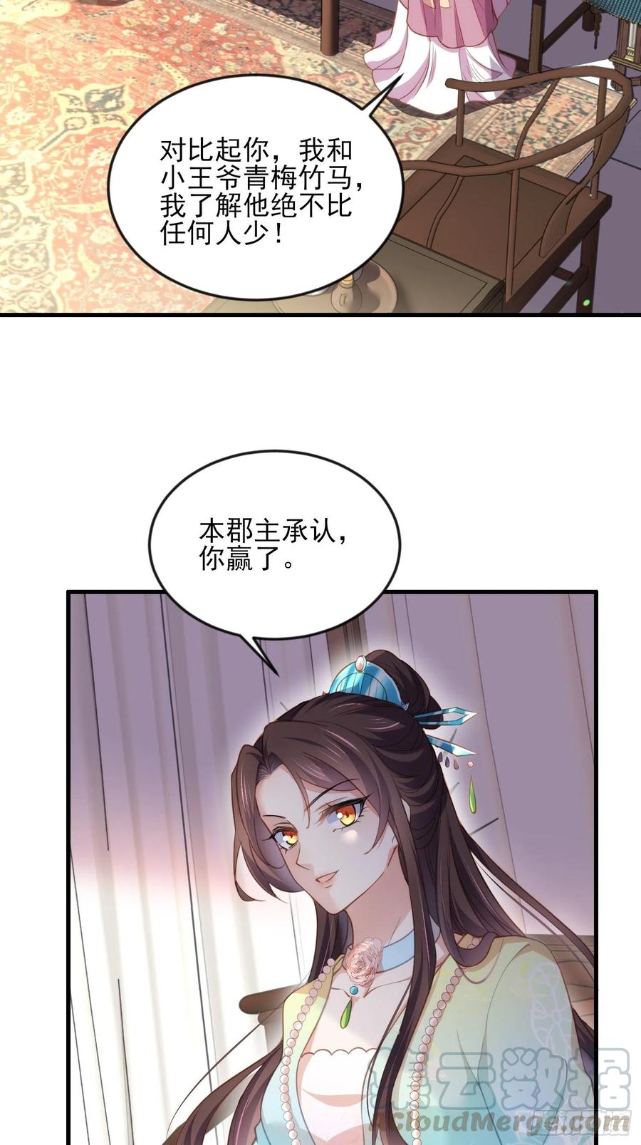 宦妃天下韩漫全集-第151话 含玉遇袭无删减无遮挡章节图片 