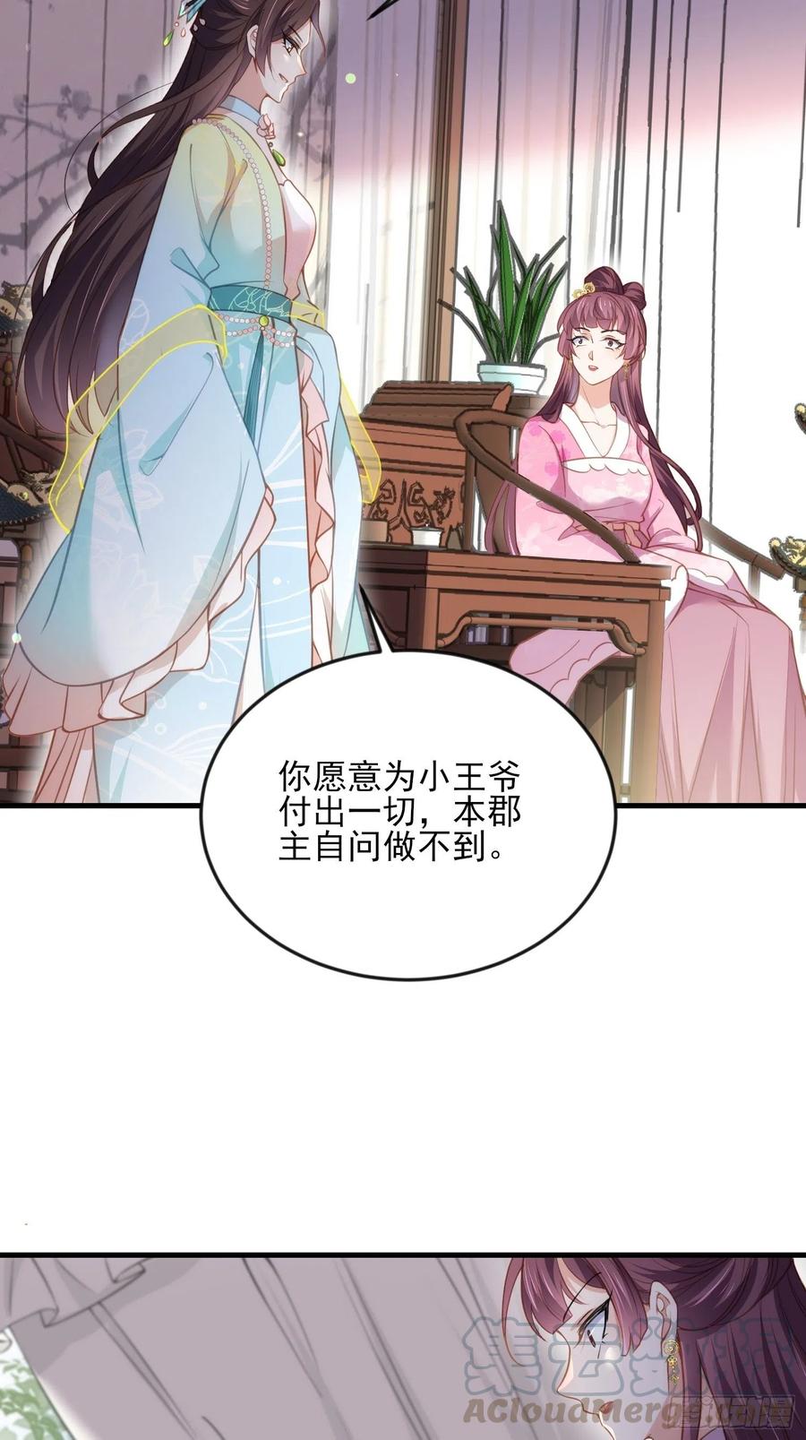 宦妃天下韩漫全集-第151话 含玉遇袭无删减无遮挡章节图片 