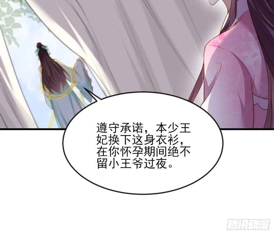 宦妃天下韩漫全集-第151话 含玉遇袭无删减无遮挡章节图片 