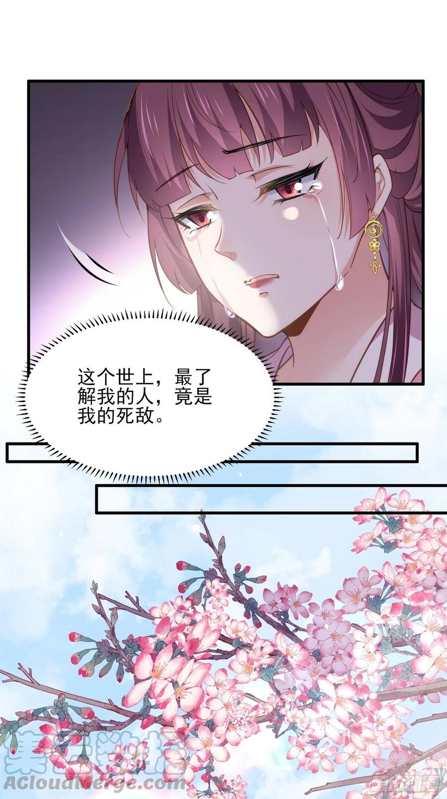 宦妃天下韩漫全集-第151话 含玉遇袭无删减无遮挡章节图片 