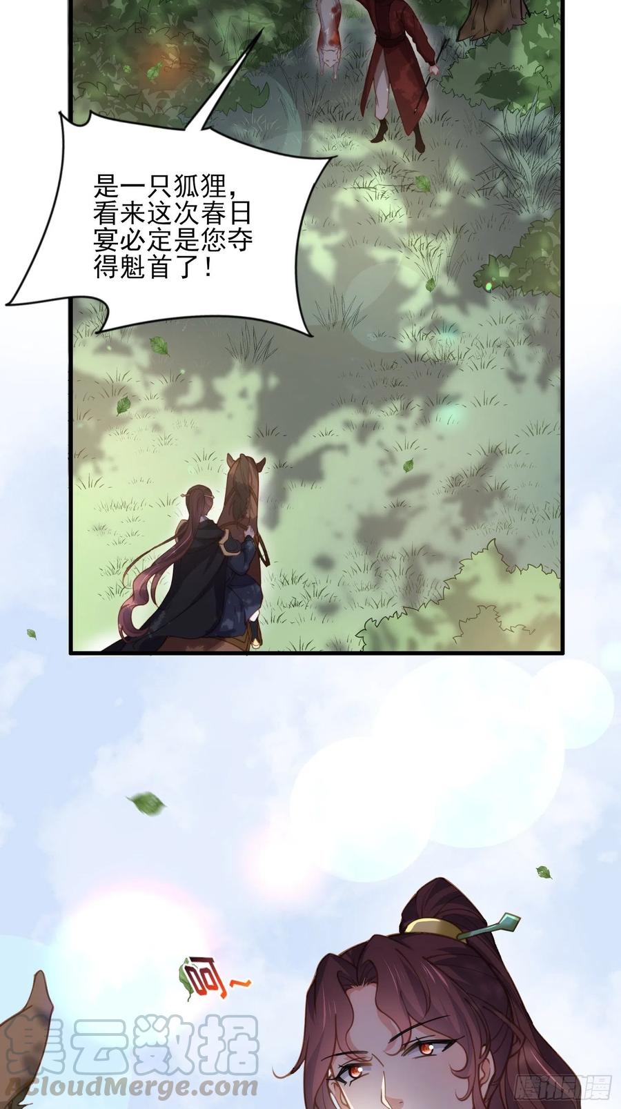 宦妃天下韩漫全集-第152话 再见，含玉无删减无遮挡章节图片 