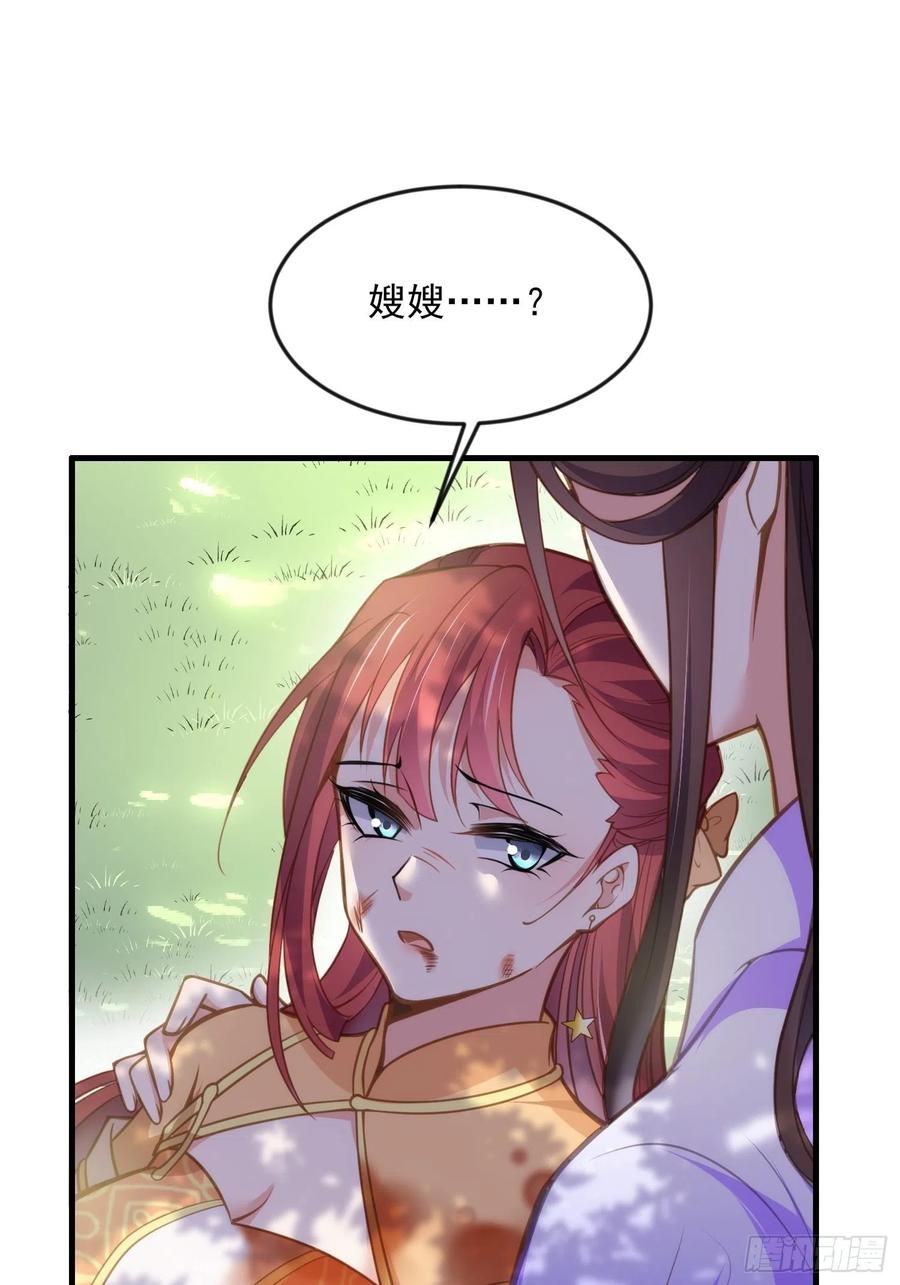 宦妃天下韩漫全集-第152话 再见，含玉无删减无遮挡章节图片 