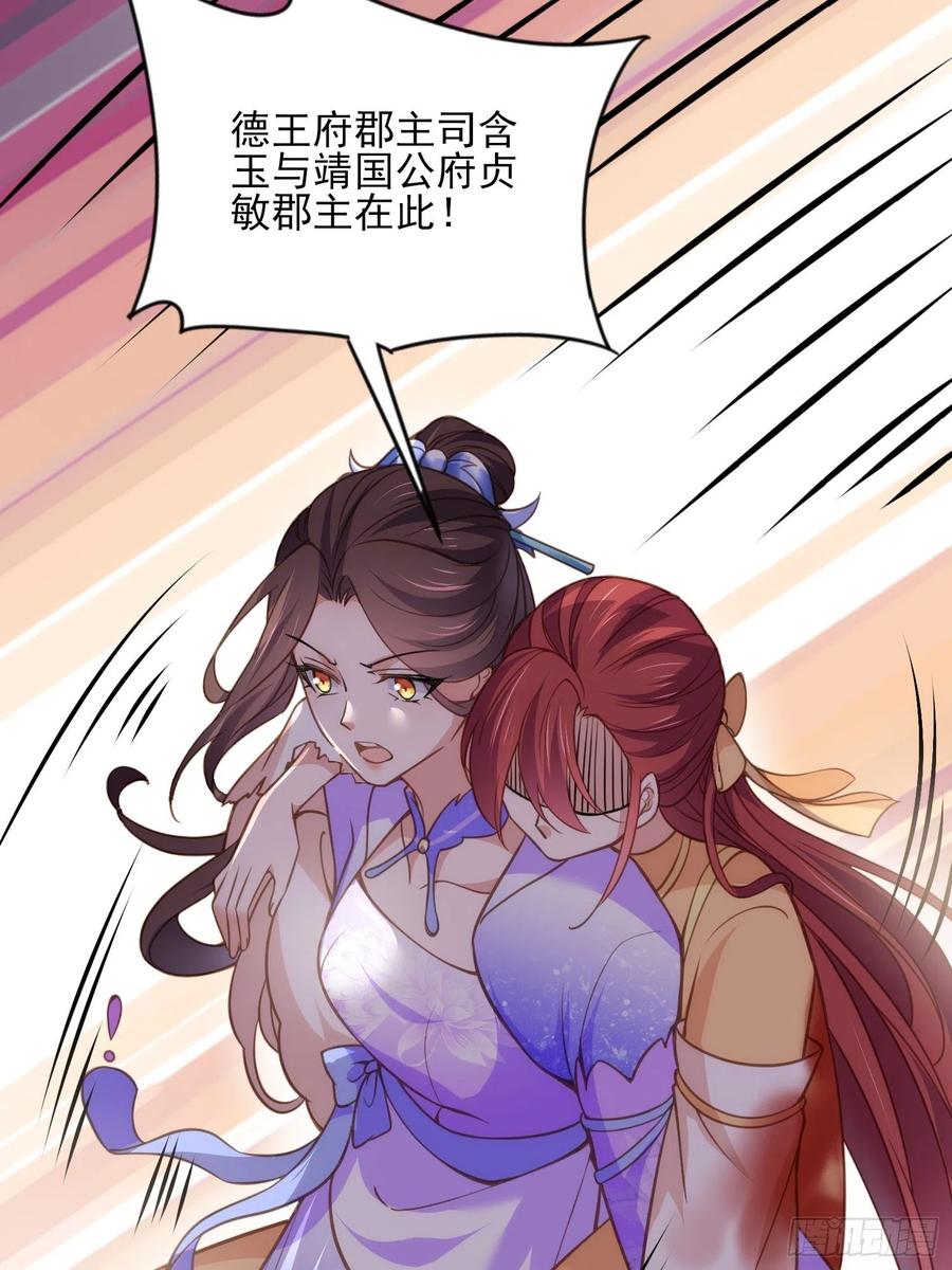 宦妃天下韩漫全集-第152话 再见，含玉无删减无遮挡章节图片 