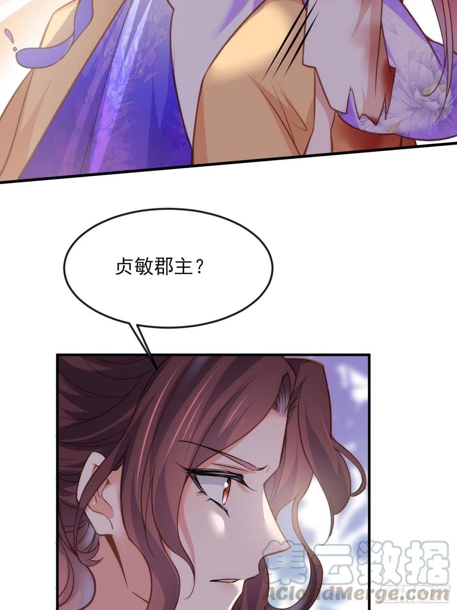宦妃天下韩漫全集-第152话 再见，含玉无删减无遮挡章节图片 