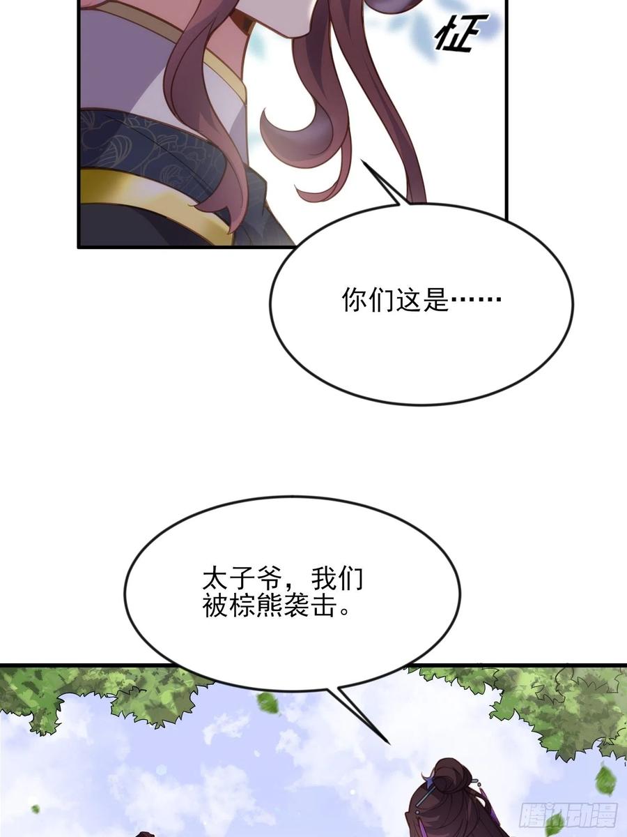 宦妃天下韩漫全集-第152话 再见，含玉无删减无遮挡章节图片 