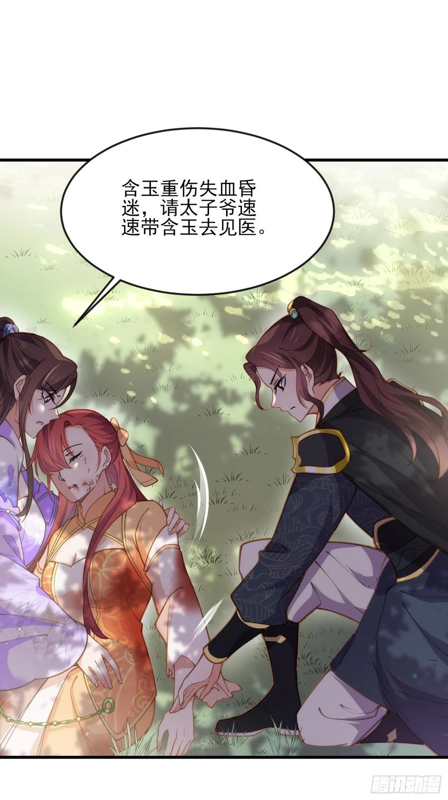 宦妃天下韩漫全集-第152话 再见，含玉无删减无遮挡章节图片 