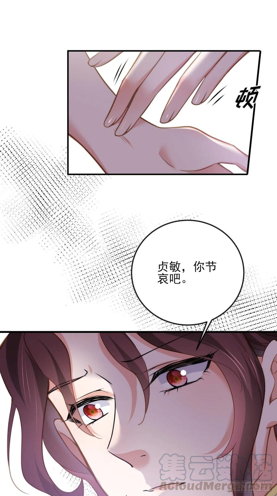 宦妃天下韩漫全集-第152话 再见，含玉无删减无遮挡章节图片 