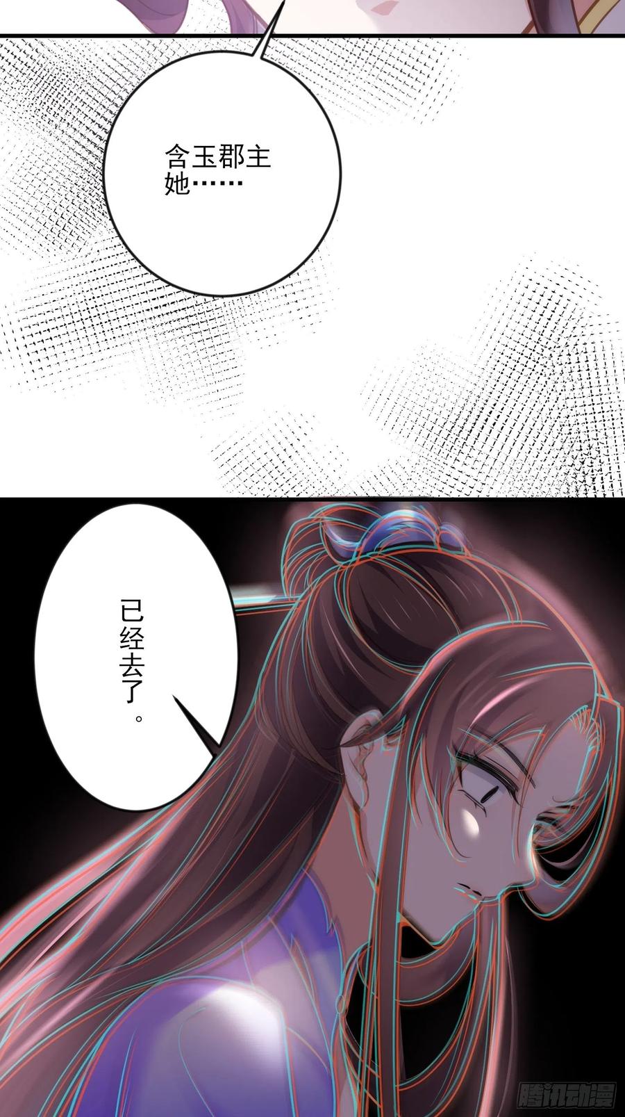 宦妃天下韩漫全集-第152话 再见，含玉无删减无遮挡章节图片 