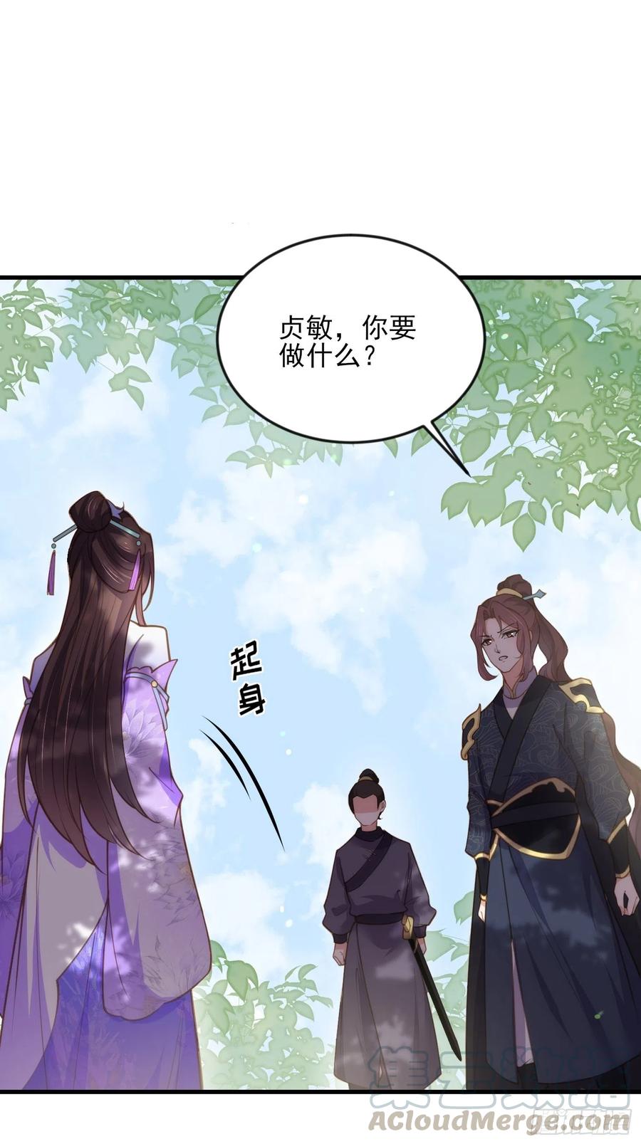 宦妃天下韩漫全集-第152话 再见，含玉无删减无遮挡章节图片 