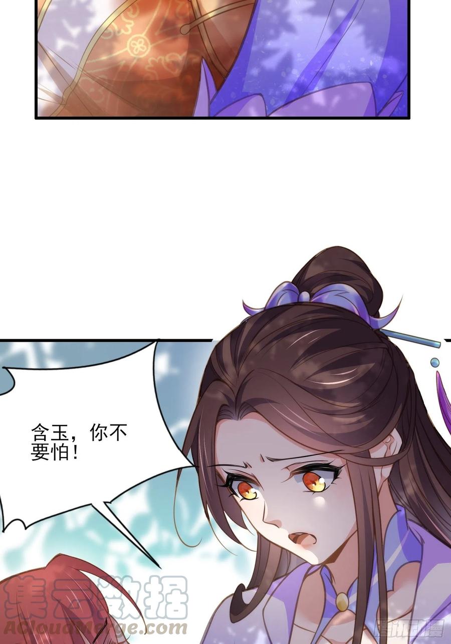 宦妃天下韩漫全集-第152话 再见，含玉无删减无遮挡章节图片 