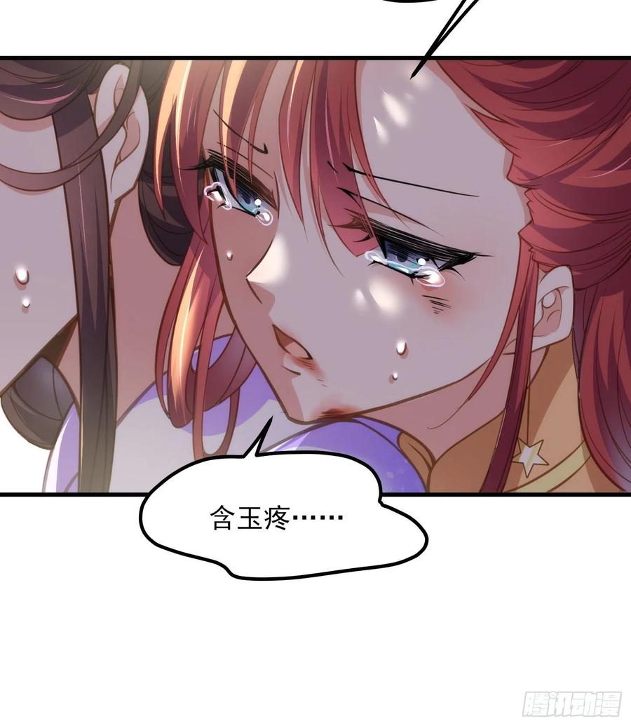 宦妃天下韩漫全集-第152话 再见，含玉无删减无遮挡章节图片 