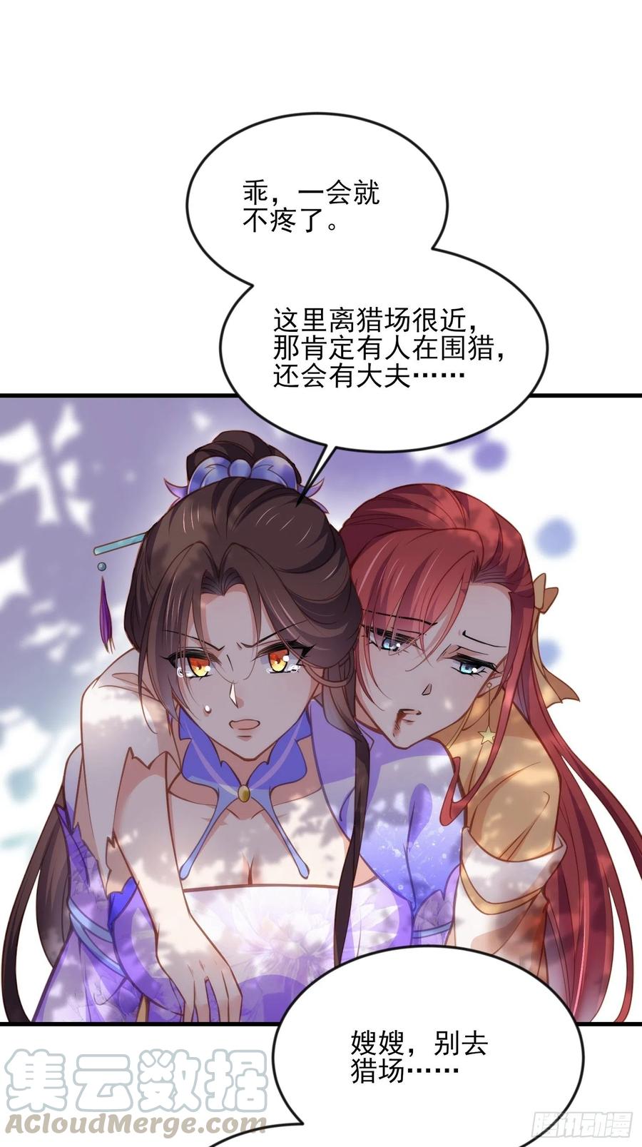 宦妃天下韩漫全集-第152话 再见，含玉无删减无遮挡章节图片 