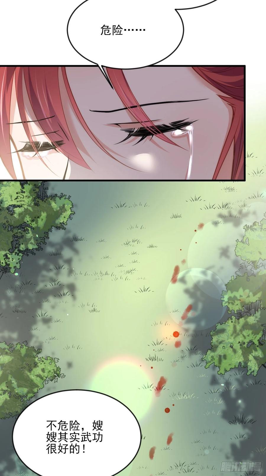 宦妃天下韩漫全集-第152话 再见，含玉无删减无遮挡章节图片 