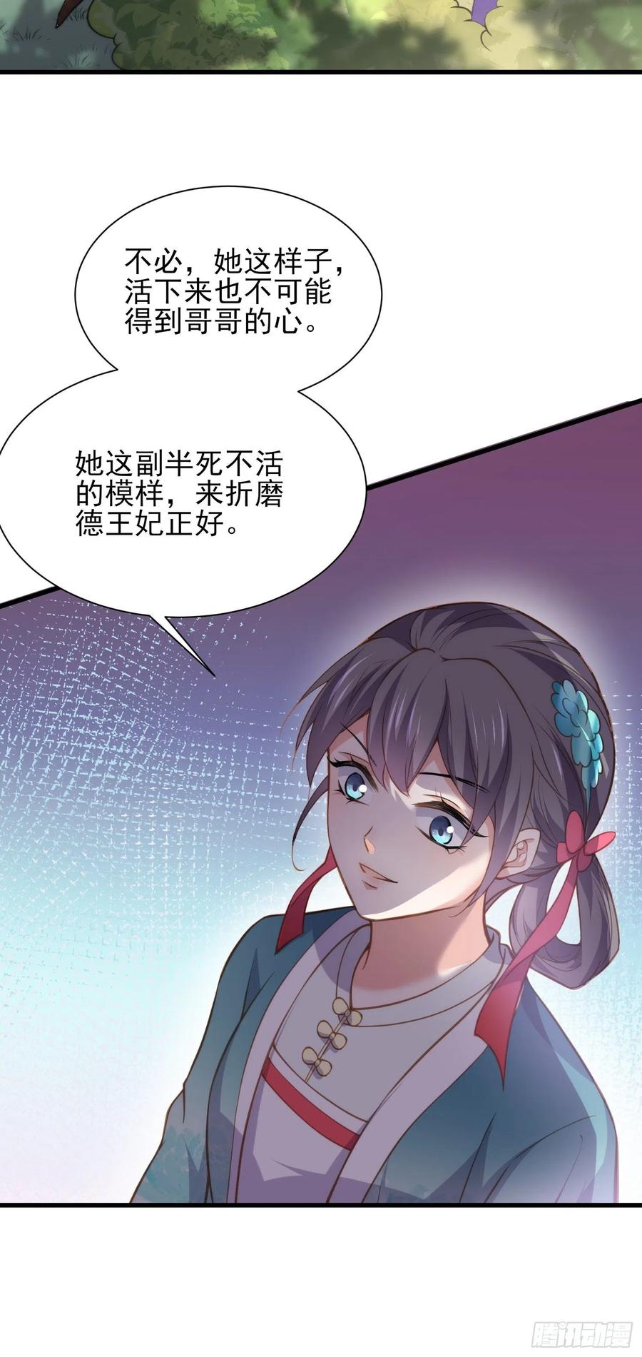 宦妃天下韩漫全集-第153话 夫妻决裂无删减无遮挡章节图片 